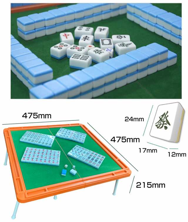 ラッピング対象商品 麻雀 セット 麻雀牌 麻雀卓 折りたたみ テーブル ...