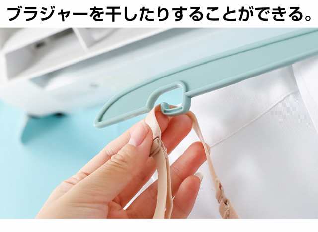 89％以上節約 KuwaEエアコンに引っ掛ける 速乾ハンガー