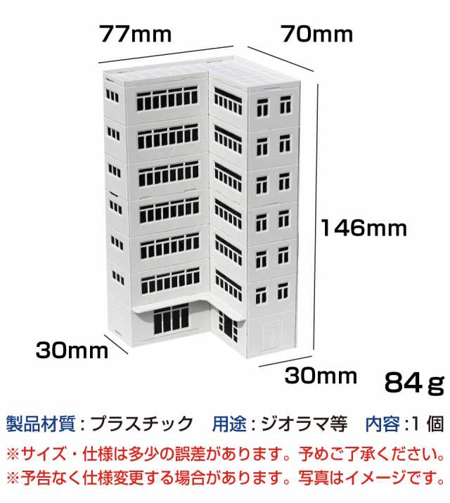 ジオラマ 商業 ビル S=1/150 ペーパークラフト モデル 街並み 模型