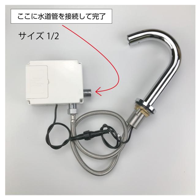 非接触センサー 感染防止 自動水栓 センサー水栓 キッチンカー 電池式
