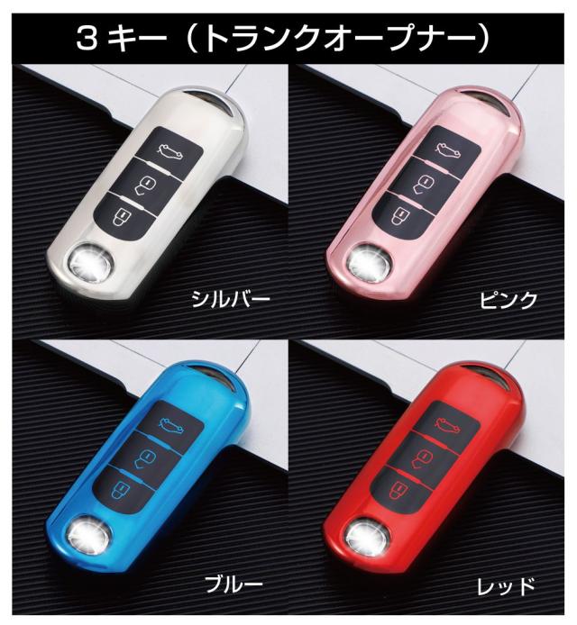 マツダ キーケース スマートキーケース CX-5 CX-3 CX-8 アクセラ