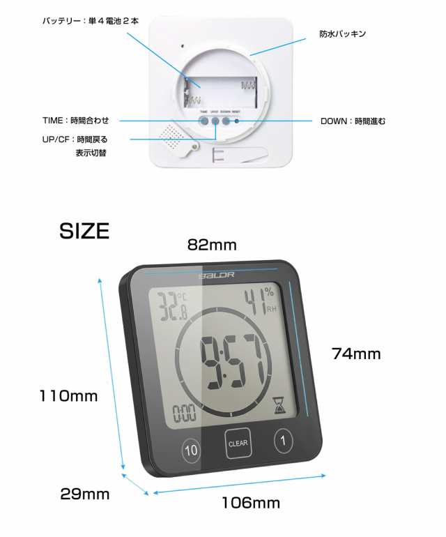 お風呂 バスクロック 時計 デジタル タイマー 温度 湿度 防水 IP25 防滴 浴室 長風呂 風呂好き バスタイム 癒し 快適 ストレスフリー  リの通販はau PAY マーケット キャラッツ au PAY マーケット－通販サイト
