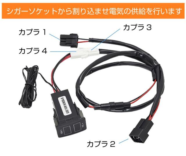 NISSAN シガーソケット電源取出しカプラー PO-NSPW08 | 送料無料