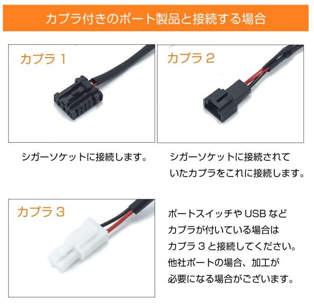NISSAN シガーソケット電源取出しカプラー PO-NSPW08 | 送料無料