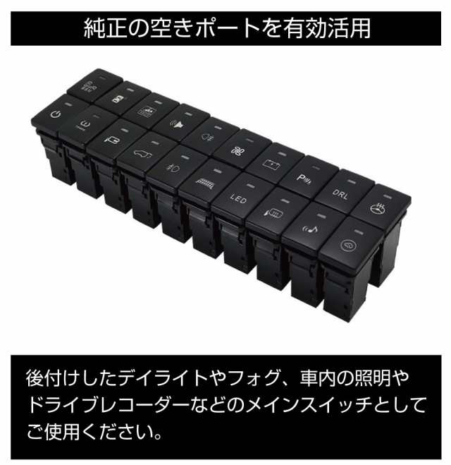 トヨタ車用 T01タイプ スイッチホール 増設用 ポートスイッチ 全16タイプ×全3色 PO-T01-S | 送料無料 ネコポス | TOYOTA スイッチ パネル ポート 増設 ホール