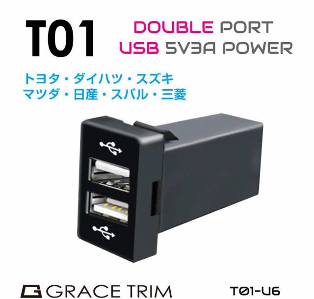 ブルー発光！増設USB充電ポート イルミタイプ 日産車用 最大91％オフ！ - パーツ