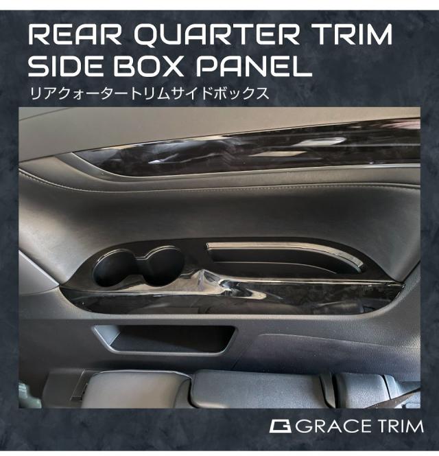 30系 アルファード ヴェルファイア リアクォータートリムサイド