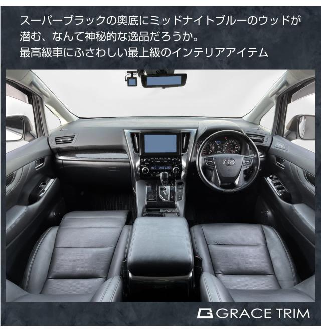 30系 アルファード ヴェルファイア リアクォータートリムサイド