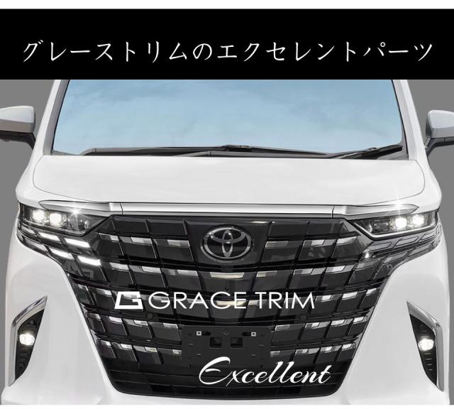 クロームメッキ　グリル カバー ガーニッシュ パネル　ジープ　 パトリオット MK系 | ﾊﾟｰﾂﾔｰﾄﾞｵﾝﾘｰﾜﾝトヨタ用 C-HR 前期 クローム メッキ