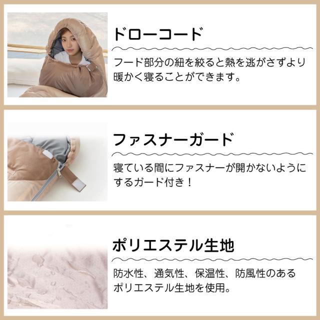 寝袋 シュラフ 封筒型 連結可能 ダブルファスナー シュラフ ベージュ 2個セット AWD-SB18H | -10度まで対応 オールシーズン T210ポリエステル アウトドア 洗える 洗濯 シェラフ 大判 マット レジャー 春 夏 秋 冬 防災 防寒 手と足を出せる 自在変形