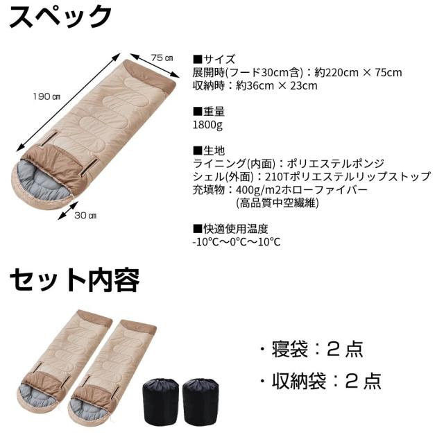 寝袋 シュラフ 封筒型 連結可能 ダブルファスナー シュラフ ベージュ 2個セット AWD-SB18H | -10度まで対応 オールシーズン T210ポリエステル アウトドア 洗える 洗濯 シェラフ 大判 マット レジャー 春 夏 秋 冬 防災 防寒 手と足を出せる 自在変形