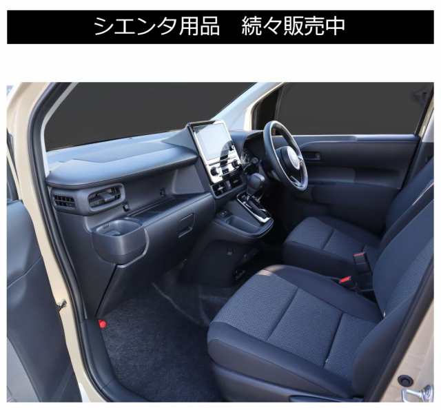 TOYOTA シエンタ 10系 ダッシュボードトレイ ブラック CC-ST-DT | オンダッシュトレイ トレー ダッシュボード トヨタ SIENTA  車種専用設の通販はau PAY マーケット - キャラッツ | au PAY マーケット－通販サイト