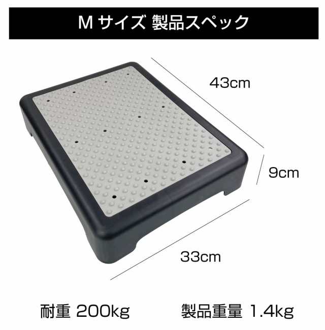 介護 福祉 ステップ 踏み台 段差補助ステップ 【Mサイズ 43x33x高さ9cm】 CZ-STP-M | 段差 アシスト 補助 乗り降り お年寄  高齢者 子供