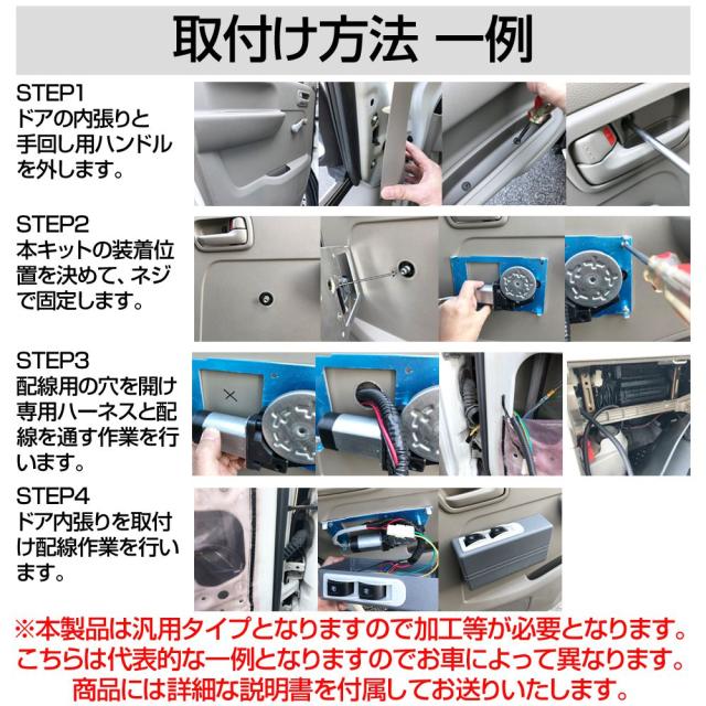 パワーウィンドウキット ブラック Amazon.co.jp: 【オールブラック】2ドアパワーウインドウキット