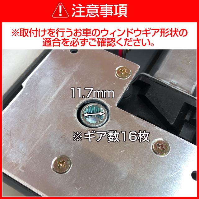 パワーウィンドウキット ブラック パワーウィンドウ 後付 後付パワーウィンドウキット 【ブラック