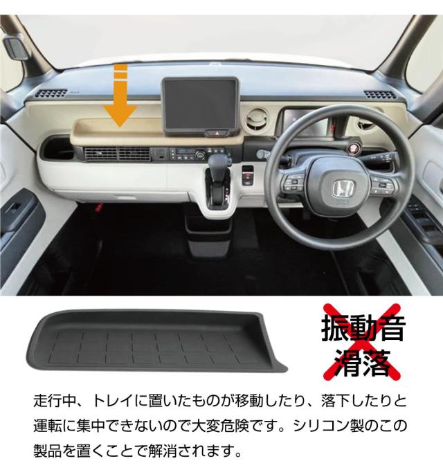 新型 N-BOX JF5/JF6 トレイ マット パッセンジャーダッシュボード