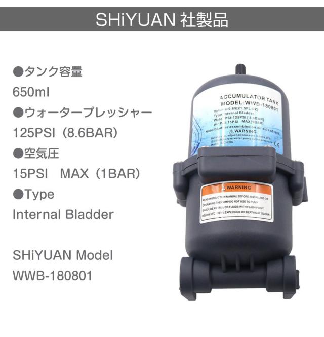 13  キャンピングカーパーツ SHIYUAN ウォーターポンプ用アキュムレーター