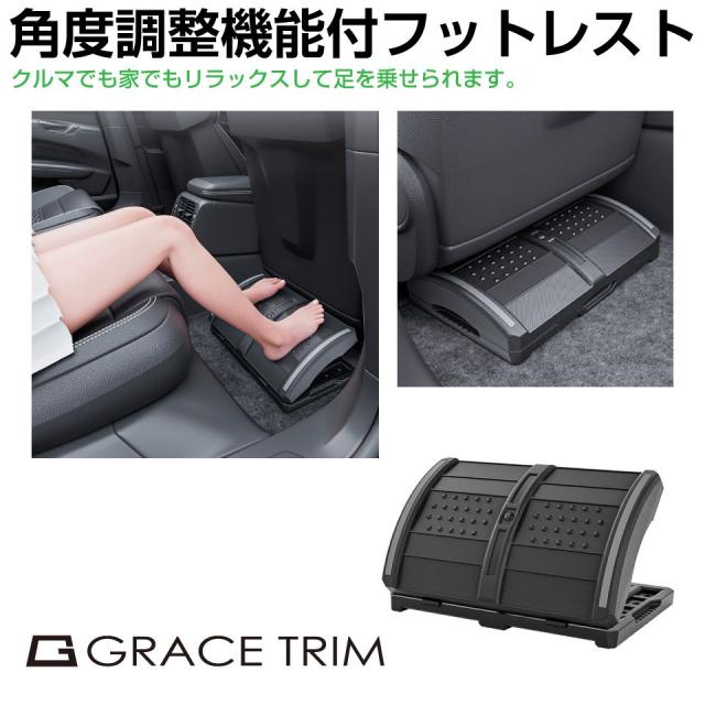 フットレスト 車 デスク 後付け 後部座席 足置き 角度調整機能付フットレスト 汎用 AWD-UN-FTR | 角度調整 ブラック フットレスト 快適 助手席 自動車 机 テーブル デスクワーク オフィス リラックス 車載 足置き台 足枕の通販は 6,400円