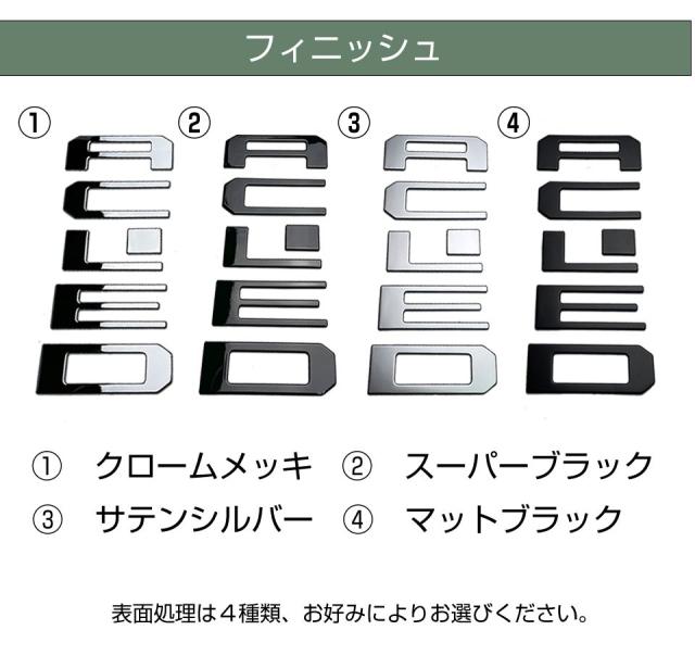 三菱 デリカミニ リアネームパネル 6pcs 全4色 DLCM-EX-R01