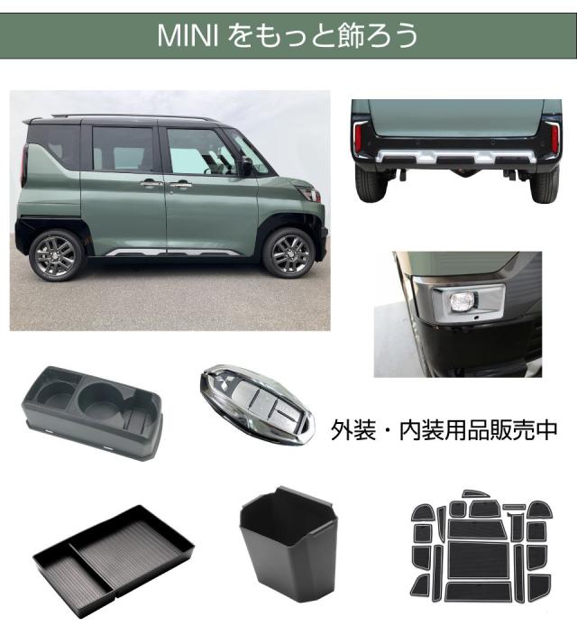 三菱 デリカミニ リアネームパネル 6pcs 全4色 DLCM-EX-R01
