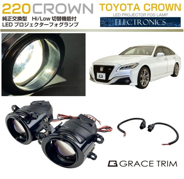 フォグランプ 後付け 220系 クラウン 用 純正交換 LEDプロジェクターフォグランプ Hi/Low切替機能付 PJF-HA002 | FOG LED フォグ フォグライト 丸 カスタム プロジェクター ユニット 交換用 ガラスレンズ 左右セット 光軸調整付き トヨタの通販は 22,000円