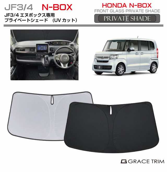 AZ) N-BOX カスタム JF3 JF4 ブラックメッシュ シルバー