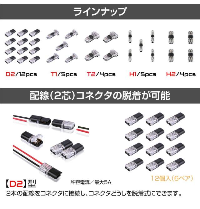 配線コネクター エレキタップ - エレクトロタップ T型 配線コネクター