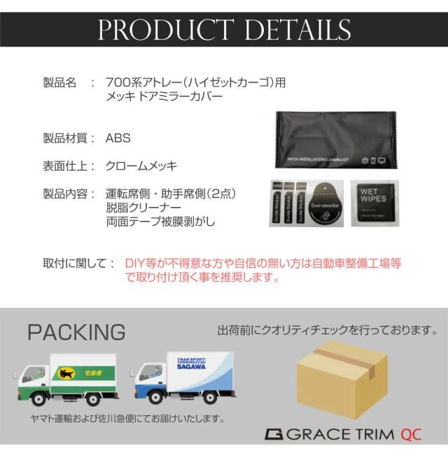 ダイハツ アトレー ハイゼット 700系 メッキドアミラーカバー 2pcs DAH-MDMC | ミラー ドアミラー パネル ガーニッシュ パネル カバー 傷防止 サイド エクステリア パーツ カスタム 外装 メッキ サイドミラーの通販は ダイハツ アトレー ハイゼット 700系 メッキドアミラーカバー 2pcs DAH-MDMC | ミラー ドアミラー パネル ガーニッシュ パネル カバー 傷防止 サイド エクステリア パーツ カスタム 外装 メッキ サイドミラーの通販は