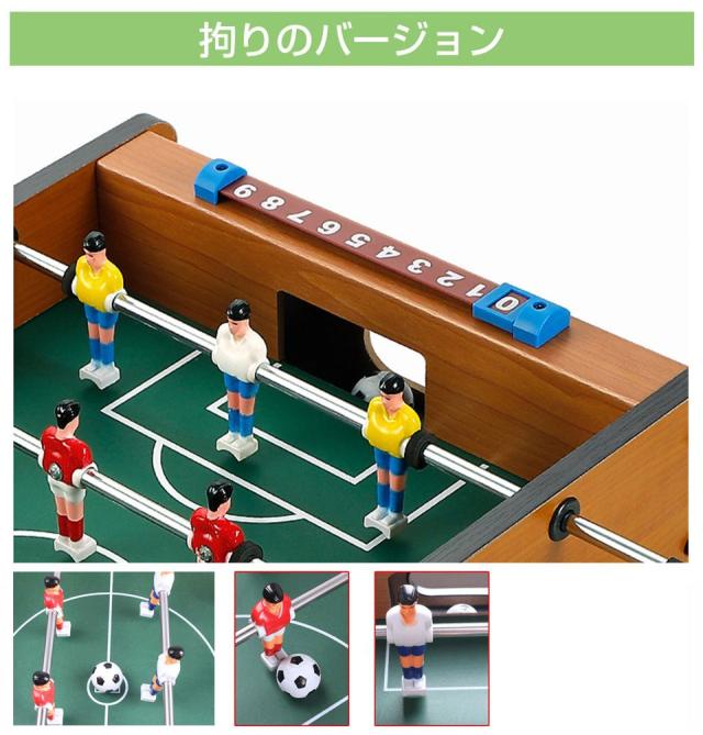 卓上サッカー ボードゲーム サッカーボード サッカーゲーム テーブル