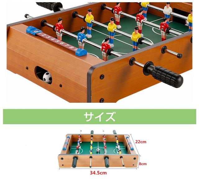 卓上サッカー ボードゲーム サッカーボード サッカーゲーム テーブル