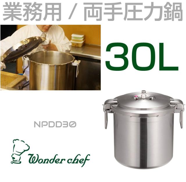 最終値引！【美品】ワンダーシェフ 圧力し寸胴鍋 15㍑ 楽天市場】ワンダーシェフ 圧力鍋 15lの通販 最終値引！【美品