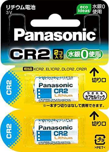 【送料無料】Panasonic カメラ用リチウム電池2個 [CR-2W/2P]