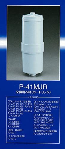 パナソニック アルカリイオン整水器用 交換カートリッジ 1個 P-41MJRの