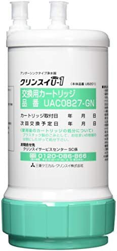 クリンスイ 浄水器 カートリッジ 交換用 アンダーシンク型 UAC0827-GN