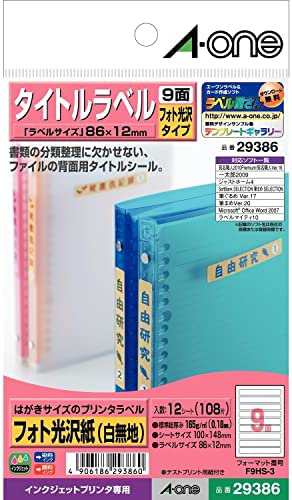 エーワン タイトルラベル 光沢紙 はがきサイズ 9面 12シート 29386