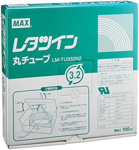 マックス レタツイン用 ULチューブ LM-TU332N2 3.2mm×100m