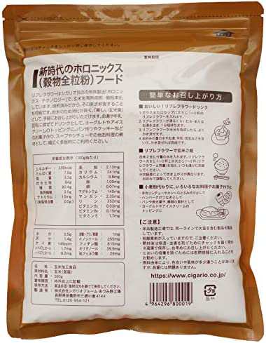 リブレフラワー 玄米生活ブラウン 500g 100%正規品 - 粉類・ケーキミックス