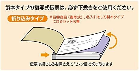 ヒサゴ Recept お札サイズ2枚複写(製本タイプ) #777