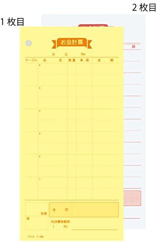 コクヨ お会計票 5冊パック ノーカーボン2枚複写 テ-280NX5
