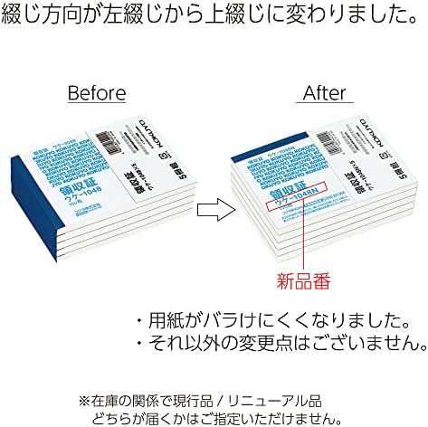 コクヨ 領収証 B7ヨコ 5冊 ウケ-1048NX5