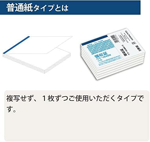 コクヨ 領収証 B7ヨコ 5冊 ウケ-1048NX5