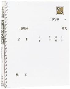 ナカバヤシ フリー アルバム 工事用 白 FPH-71-W