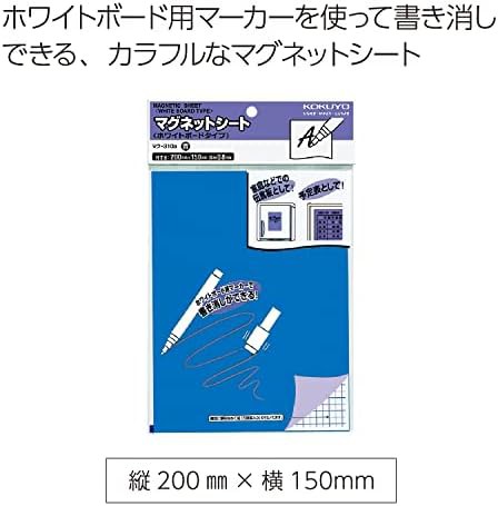 コクヨ マグネットシート ホワイトボードタイプ 青 マク-310B