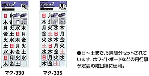 コクヨ マグネットシート 曜日 5週間分セット 休日赤字対応(土・日曜