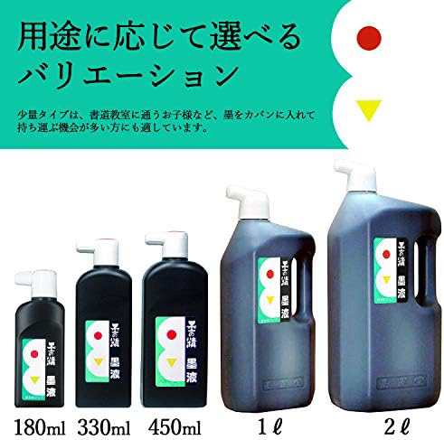 墨運堂 墨汁 墨の精 練習用 2L 12207