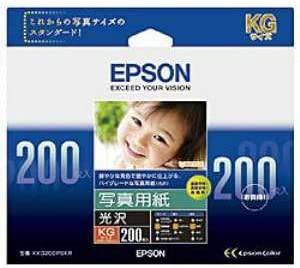 【送料無料】EPSON 写真用紙[光沢] KG 200枚 KKG200PSKR