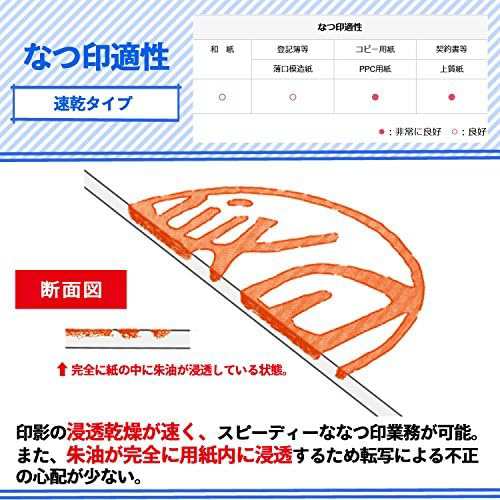 シヤチハタ 速乾朱肉50号 MQN-50