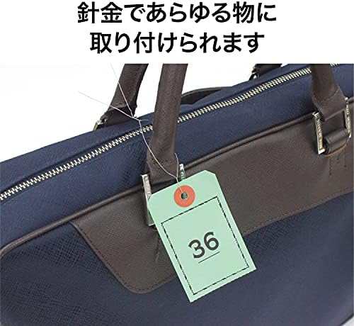 オープン工業 荷札 青・緑・赤・黄・白