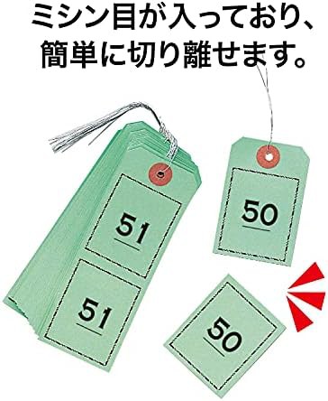 オープン工業 荷札 青・緑・赤・黄・白