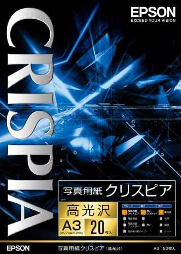 【送料無料】EPSON 写真用紙クリスピア＜高光沢＞A3 20枚 KA320SCKR